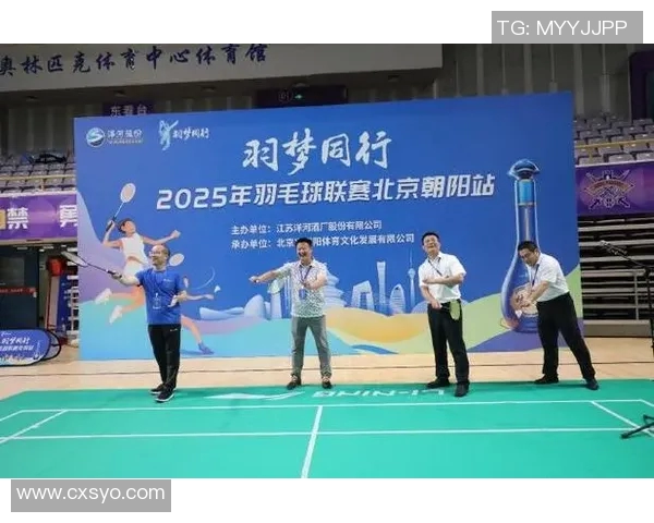 北京羽毛球队转型之路：从传统强队到现代竞技新标杆的探索与挑战